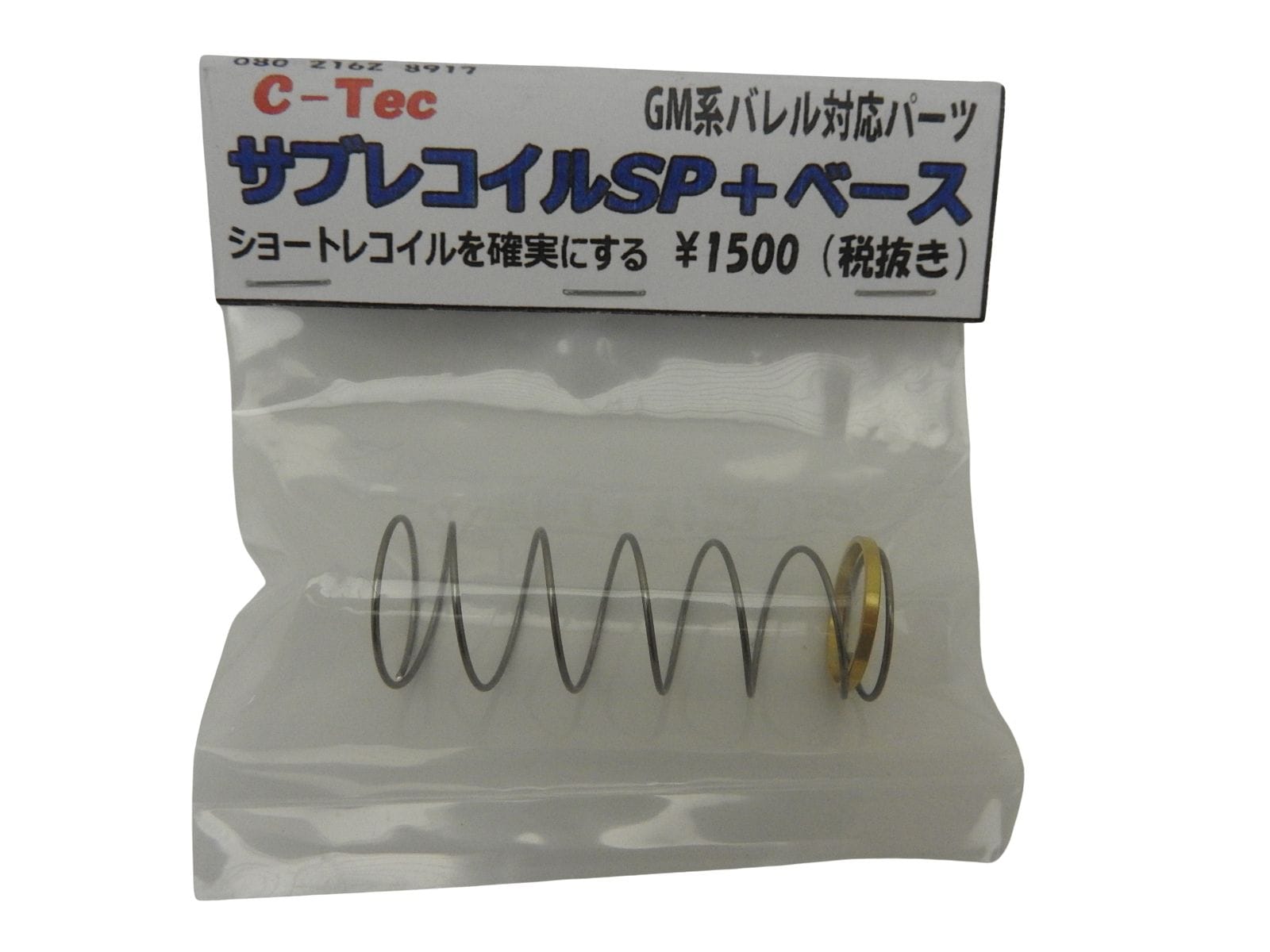 ƥå C-TEC ֥쥳SP+١ ץ GM Хбѡ(4571619463099)