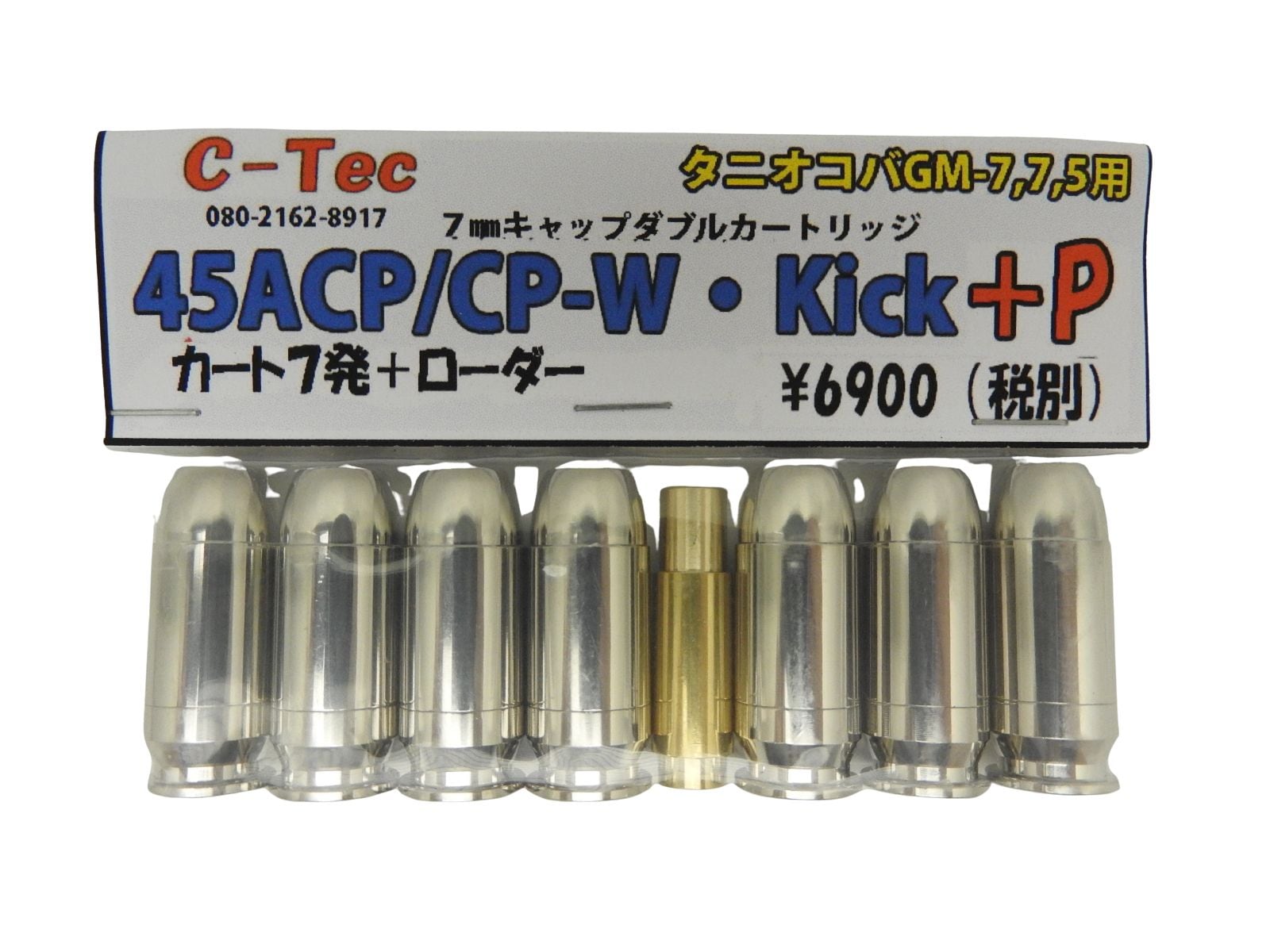 C-Tec 45ACP/CP-W•Kics+P カートリッジ 2個セット C−Tec 発火式 カートリッジ 45 ACP CP−W Kick +P タニオコバ