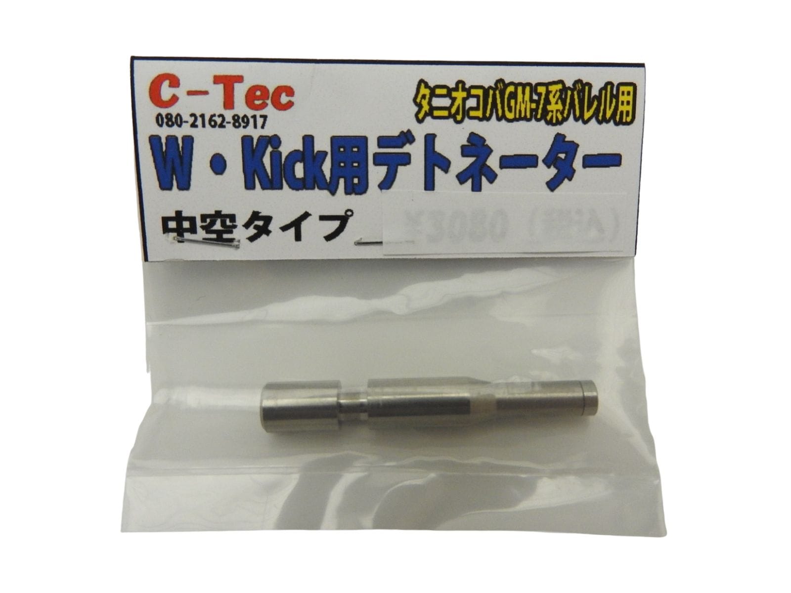 ƥå C-TEC WKick ǥȥ͡  ˥ GM7(4571619463112)