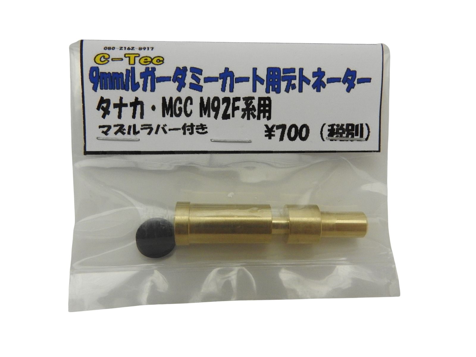ƥå C-TEC 9mm 륬 ߡ ǥȥ͡ ʥ MGC M92F꡼(4571619463129)