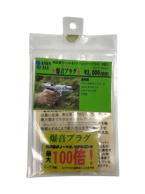 �ޥå�����ѥ� MAC JAPAN ����Υ�ܡ��� �����ѡ� �����ץ饰 7mm����å��б� 30���� ���� CB-41-B(4545320010378)