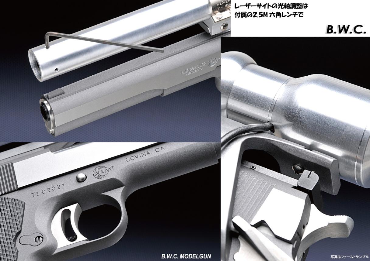 BWC モデルガン ハードボーラー T-1 2026 モデル 1984年 アラモ銃砲店