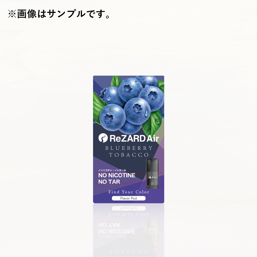 ReZARD AirFlavor Pod ֥롼٥꡼Х