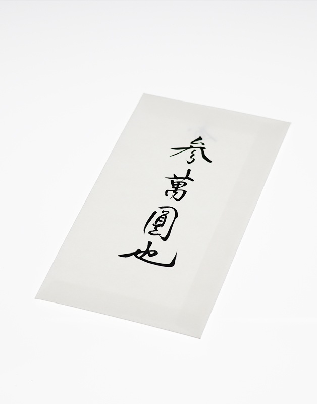心ギフト