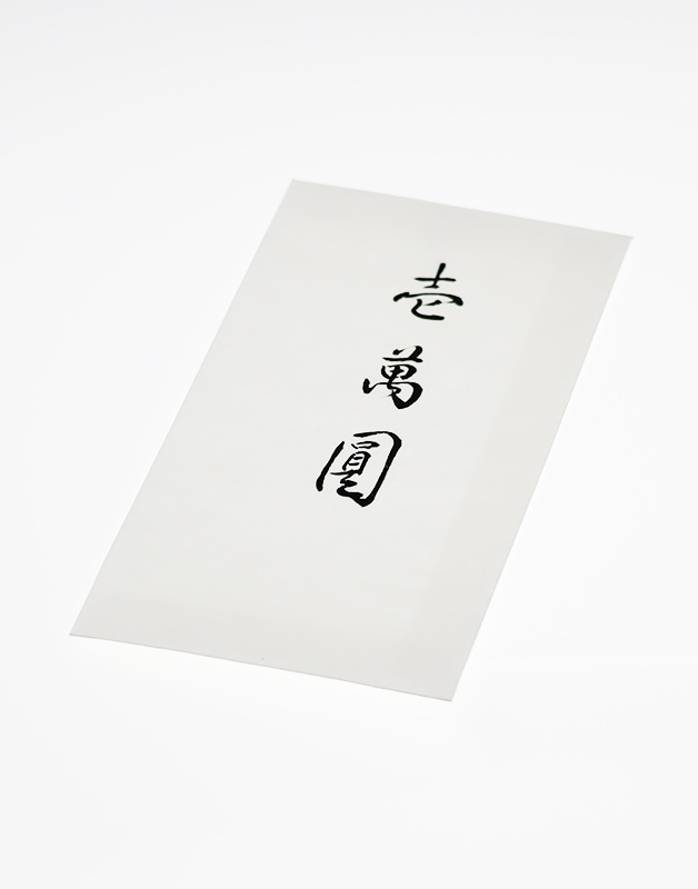 心ギフト