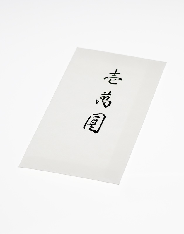 心ギフト