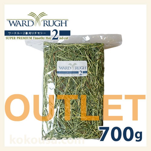 アウトレット】ワードルースーパープレミアムチモシー2番刈り 700g WR2