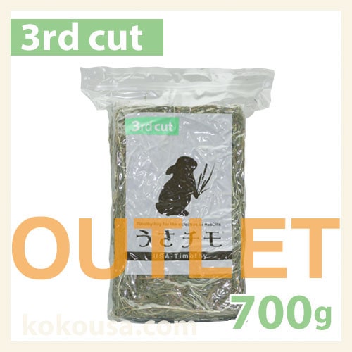 【3/16まで】US産 チモシー 100kg ２番刈り ソフトSプレミアム imgrc0113928656.jpg