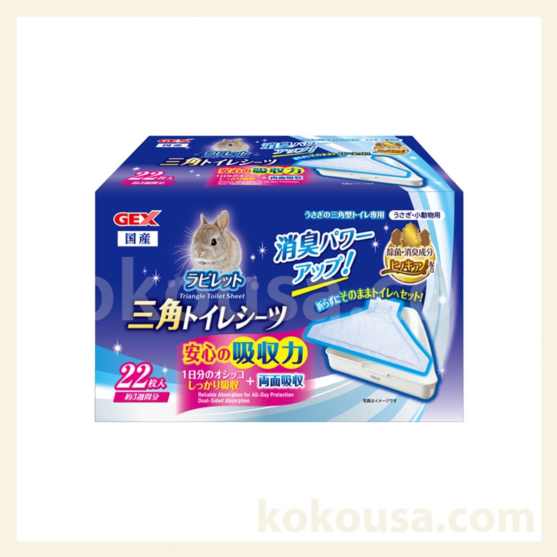 ラビレット 三角トイレシーツ 22枚