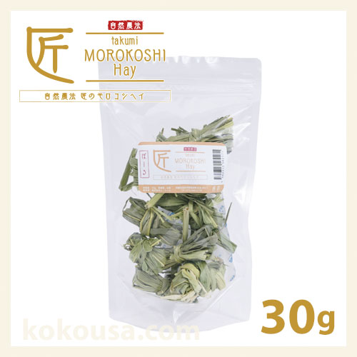 自然農法 匠のモロコシヘイボール 30g
