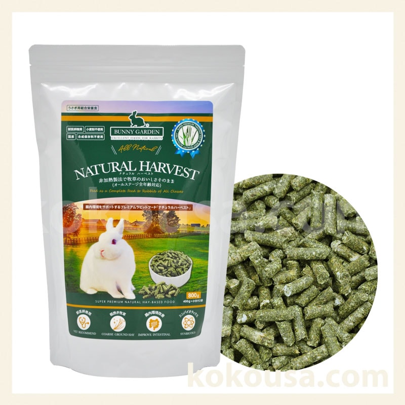 Natural Harvest 腸内環境改善オールステージ用ラビットフード