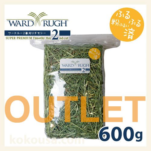 うさぎのチモシー,アメリカ産,アメリカ産2番刈り|ココロのおうち