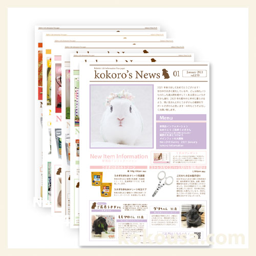 kokoro’s newsセット vol.159からvol.164