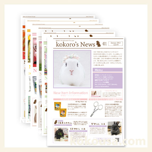 kokoro’s newsセット　vol.159からvol.164