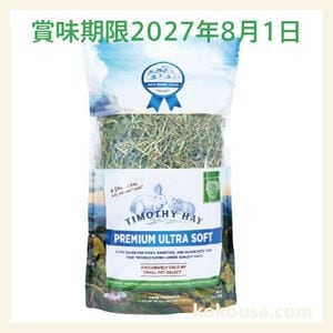 【5/11まで】 カナダ産 チモシー 60kg スーパープレミアム １番刈り カナダ産チモシープレミアムソフトAL 6kg 圧縮 無選別 5/11まで