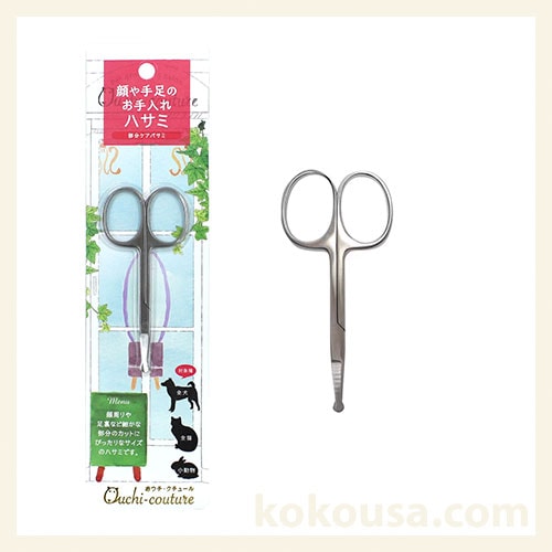 おウチ・クチュール　部分ケアハサミ