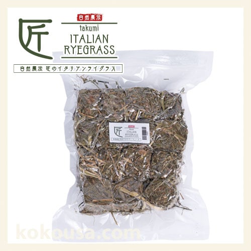 匠のイタリアンライグラス キューブタイプ 120g