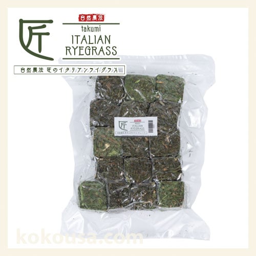 匠のイタリアンライグラス キューブタイプ 120g