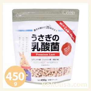 乳酸菌様 うさぎの乳酸菌Premium Lact 450gの通販はココロのおうち