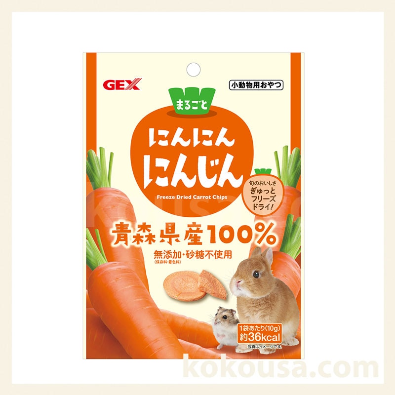 にんにんにんじん