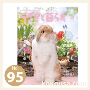 うさぎの学習帳2025 A5の通販はココロのおうち