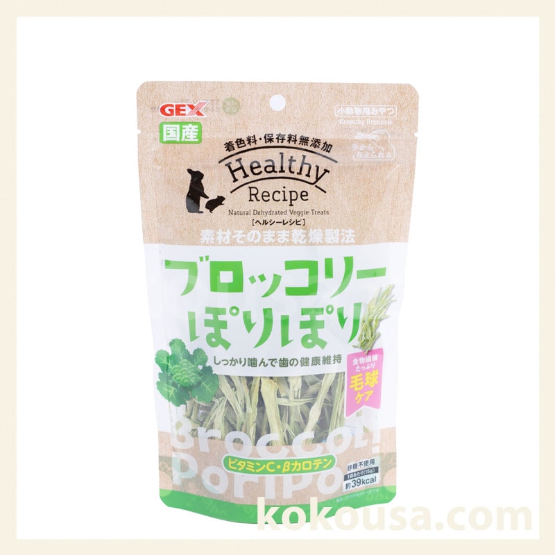 ヘルシーレシピ ブロッコリーぽりぽり15g