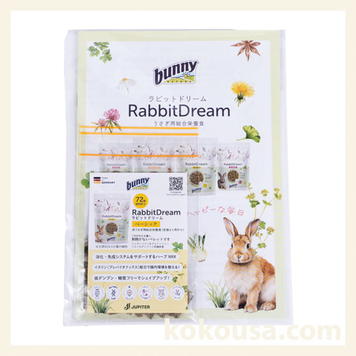【サンプル】bunnyNATURE ラビットドリーム ベーシック