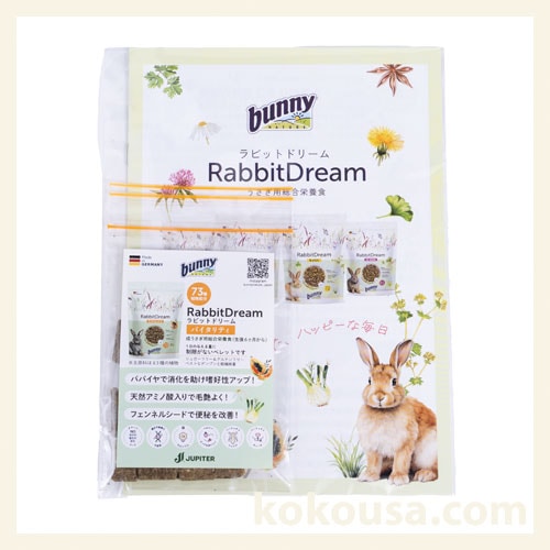 【サンプル】bunnyNATURE ラビットドリーム バイタリティ