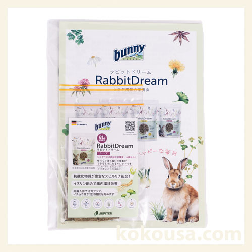 【サンプル】bunnyNATURE ラビットドリーム シニア