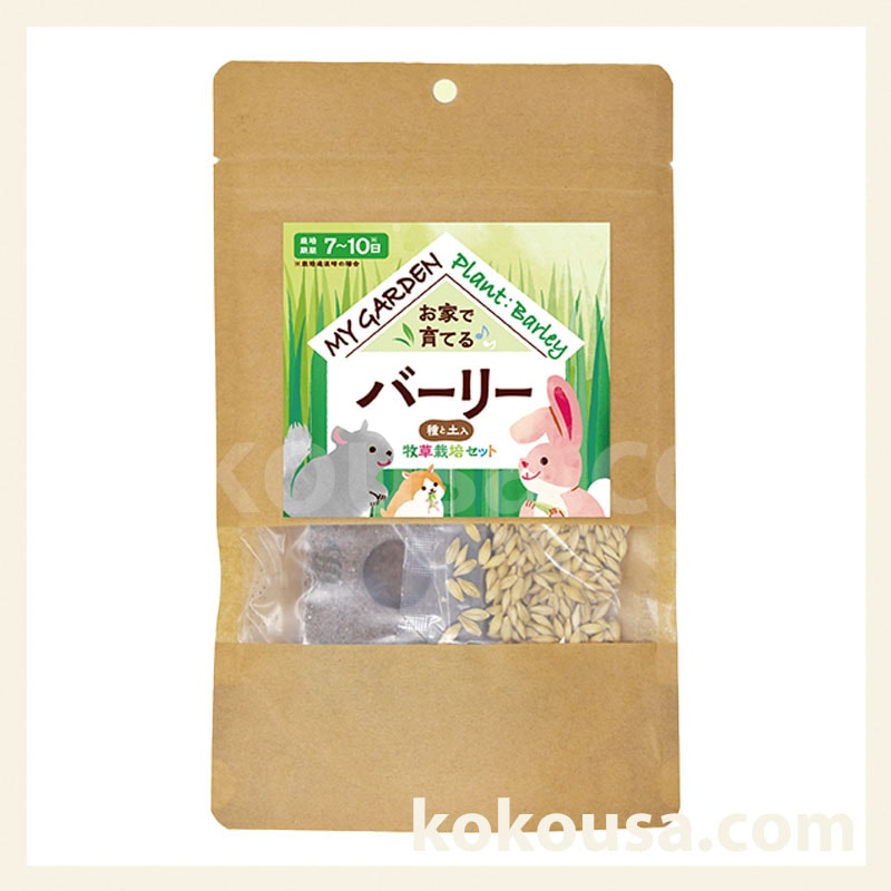 マイガーデン 牧草栽培セット バーリー