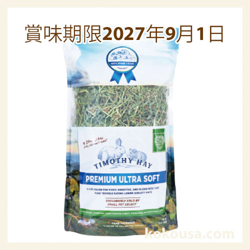 賞味期限2027年9月1日】スモールペットセレクト プレミアムウルトラ