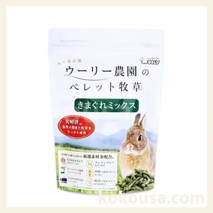 ぴろり　うさぎ　ウーリー農園　９袋 ぴろり うさぎ ウーリー農園 9袋 ぴろり うさぎ ウーリー農園 9袋