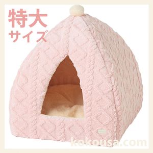 オランダ卿ルーピンク ベルベット ペット ベッドスイート ピンク 特大】ケーブルテントベッド ピンクの通販はココロのおうち