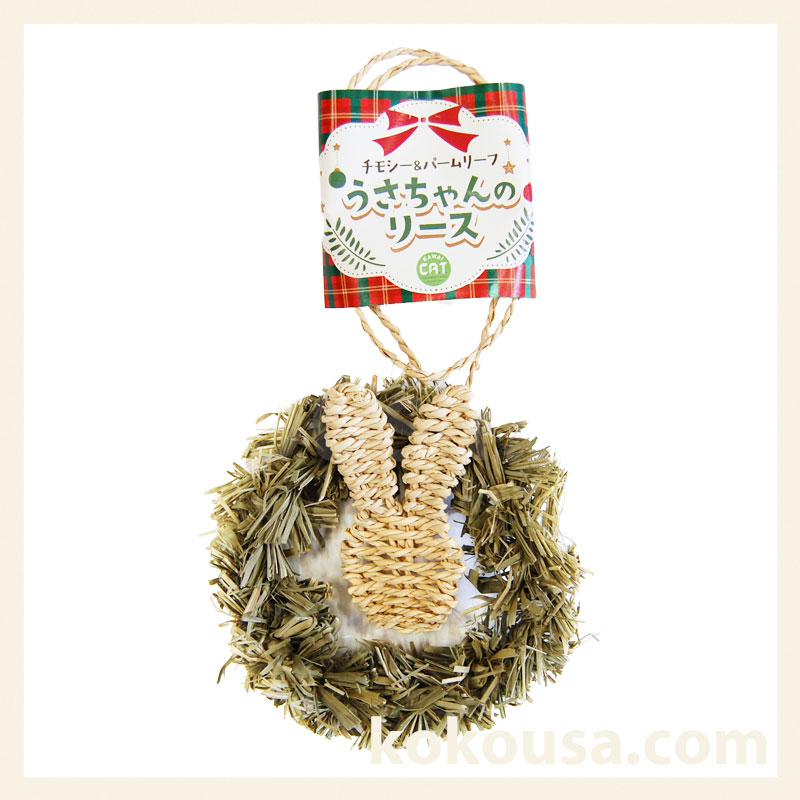 うさちゃんのリース