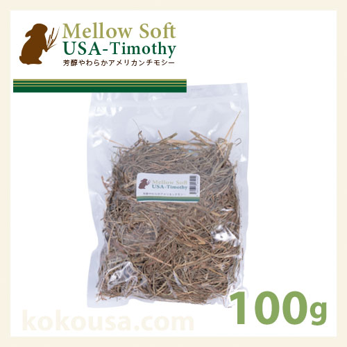 うさぎのチモシー,アメリカ産,アメリカ産3番刈り|ココロのおうち