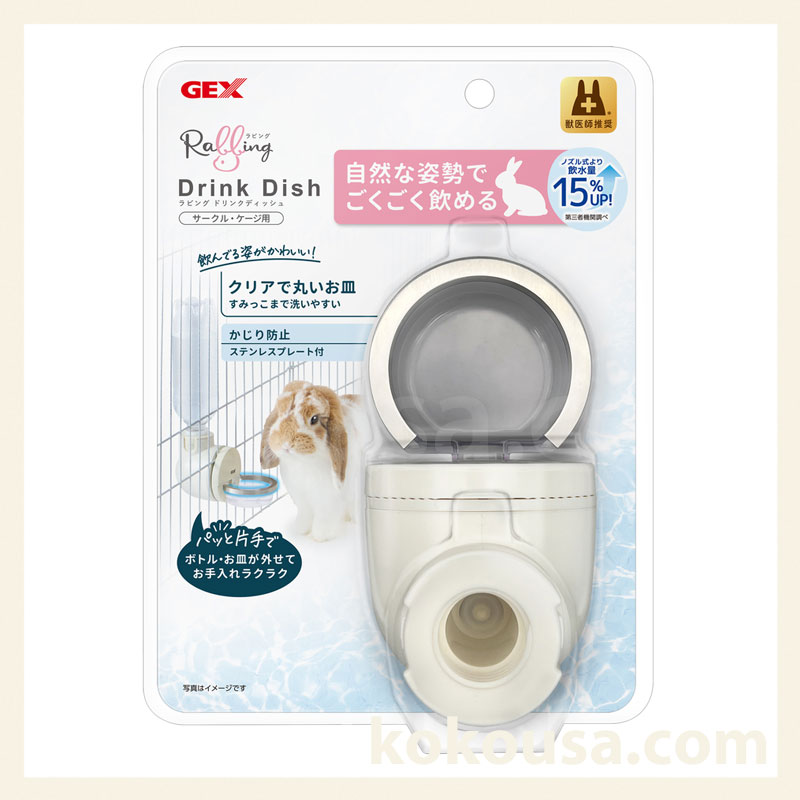 ラビング ドリンクディッシュ