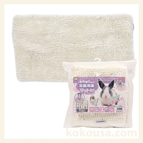 ふわもこクロス　足裏清潔マット80