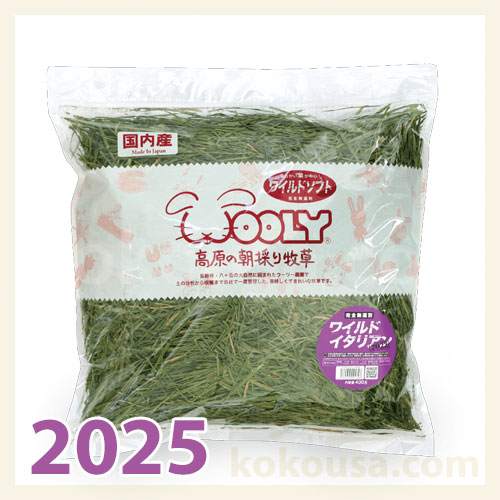 WOOLY ワイルドイタリアン牧草 400g 3袋　おまとめ売り　2025年度産 ワイルドイタリアン400g【2025】の通販はココロのおうち