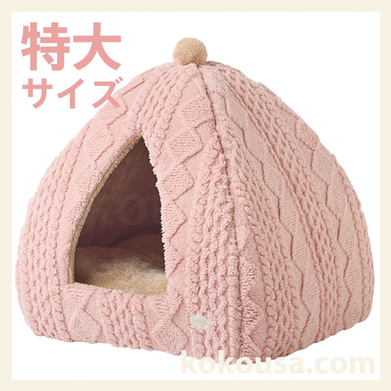 【特大】蓄熱 ケーブルテントベッド  ピンク