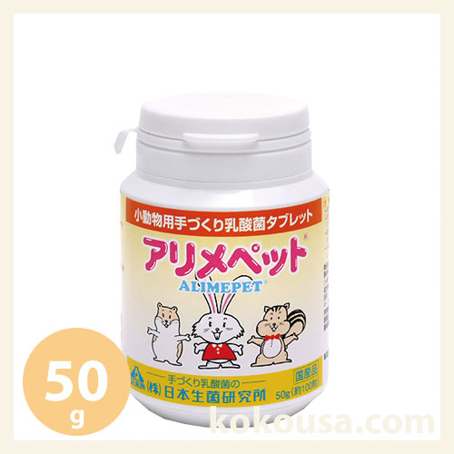 アリメペット 50g