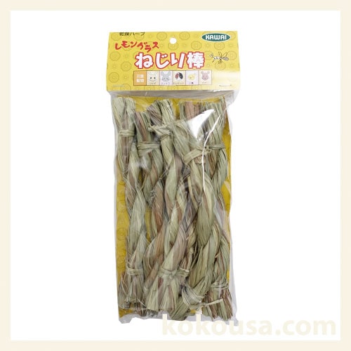 わらっこ倶楽部 レモングラスねじり棒の通販はココロのおうち