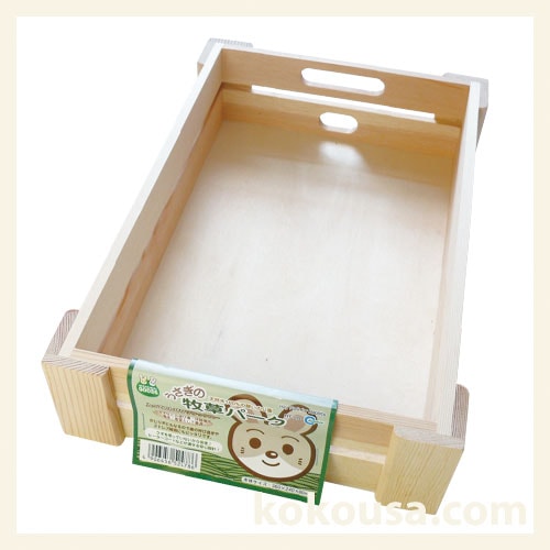 うさぎの牧草パーク