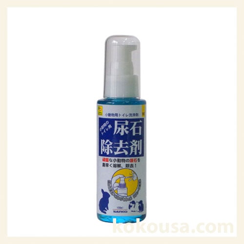 サンコー 小動物の尿石除去剤 100ml