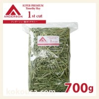 おためし牧草】アンダーソンスーパープレミアムチモシー1番刈り