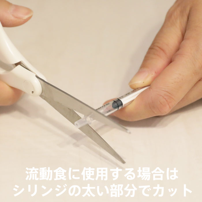 サポートシリンジ 1mL 5本セット