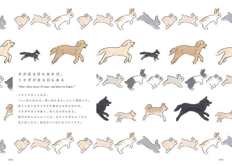 うさぎっしり事典