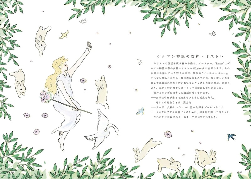 うさぎっしり事典