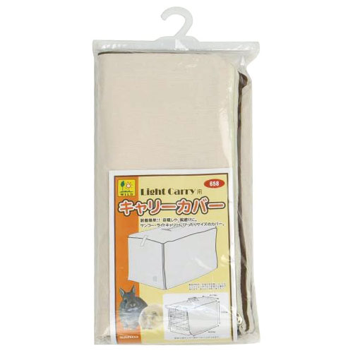 ライトキャリー用 キャリーカバー