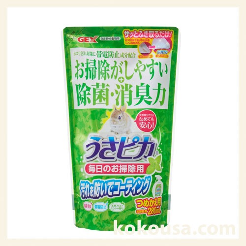 トップブリーダーのうさピカ 毎日のお掃除用 つめ替え 280ml