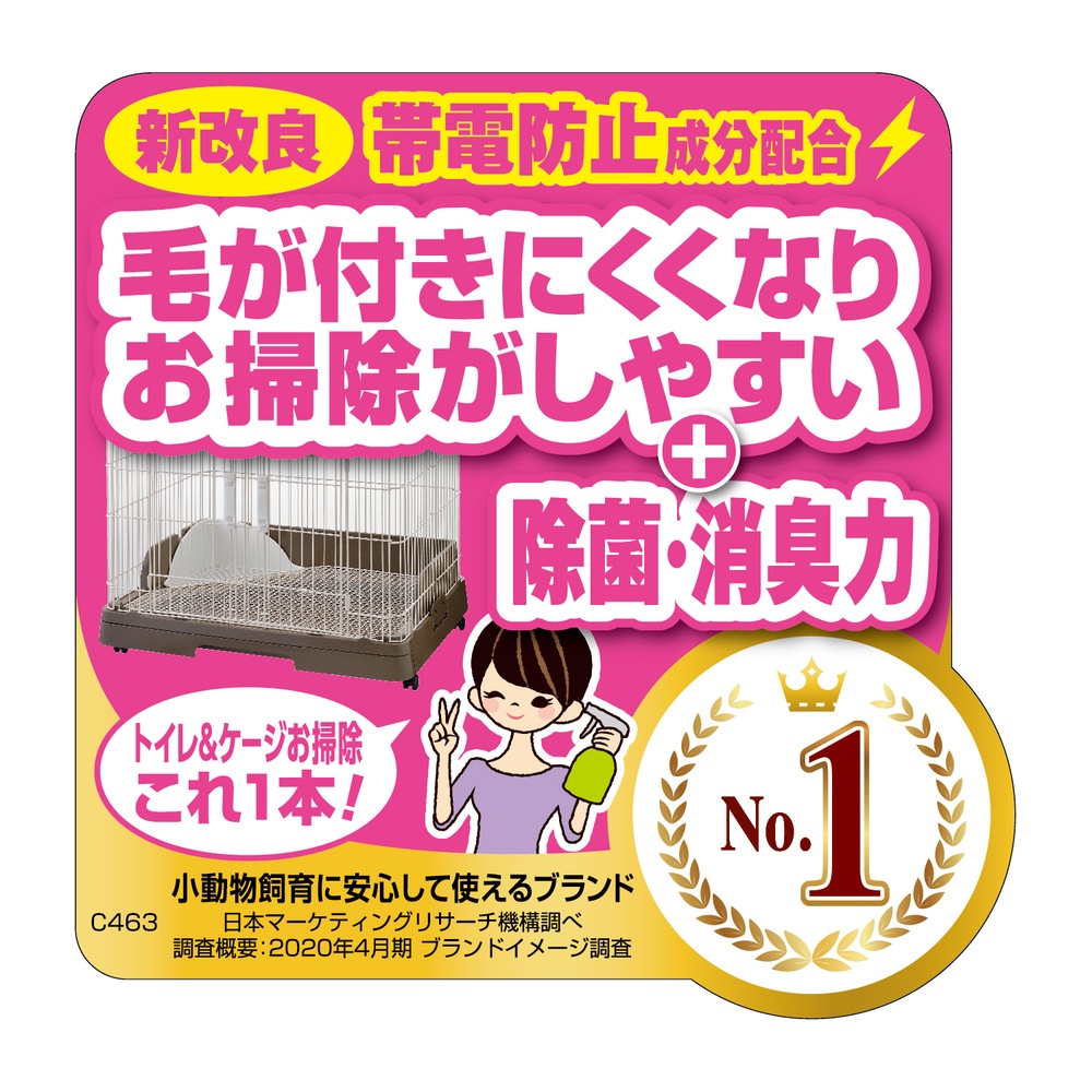 トップブリーダーのうさピカ 毎日のお掃除用 つめ替え 280ml